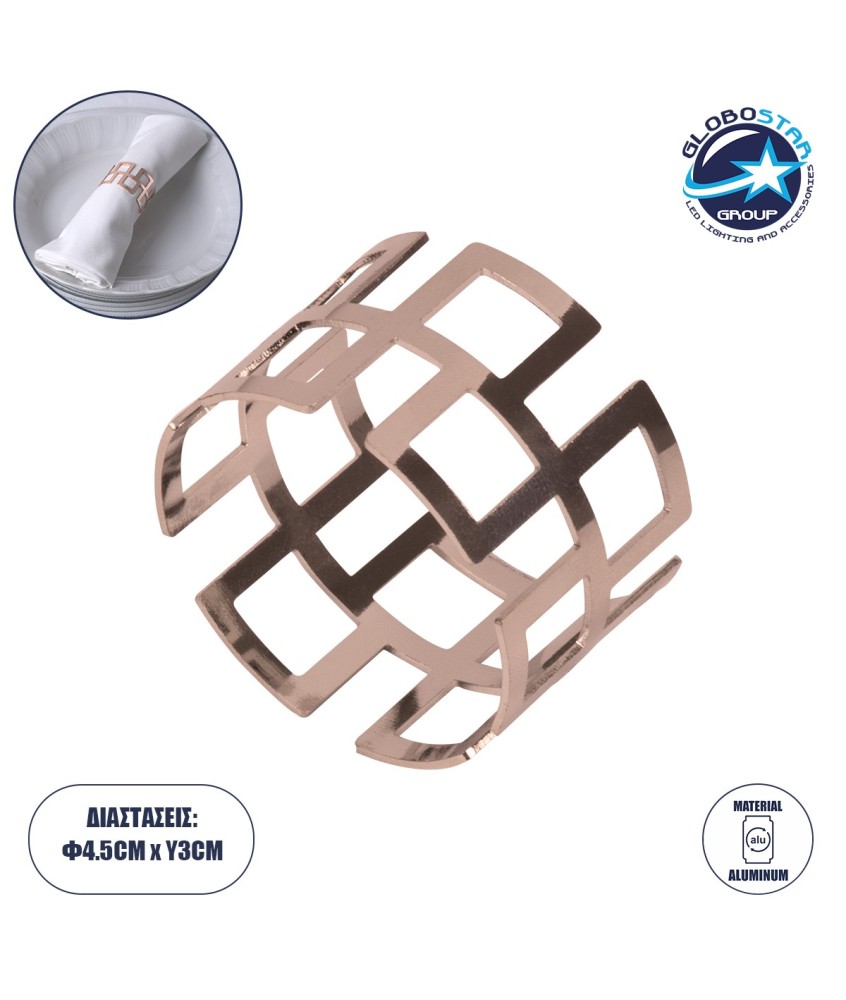 GLOBOSTAR® MENU 35008 Διακοσμητικό Δαχτυλίδι Πετσέτας - Χάλκινο - Μ4.5 x Π4.5 x Υ3cm